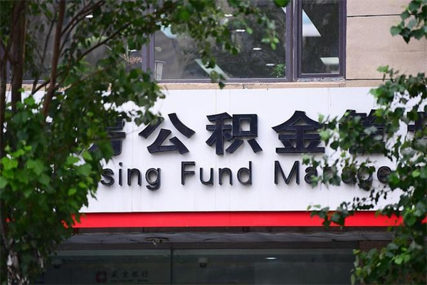 平凉在职取公积金怎么取（在职怎么取公积金的钱）